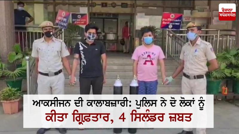 Two people arrested for black marketing of Oxygen cylinders Two people arrested for black marketing of Oxygen cylinders