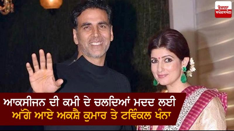 Akshay Kumar, Twinkle Khanna donate 100 oxygen concentrators