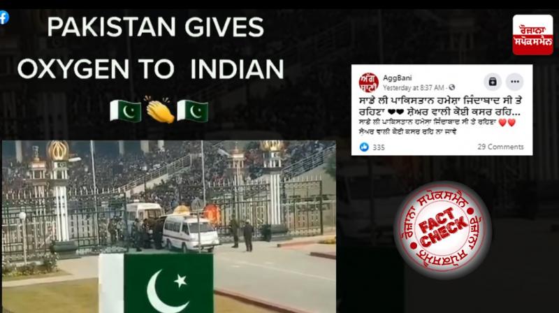 This video is not about Pakistan providing oxygen to India