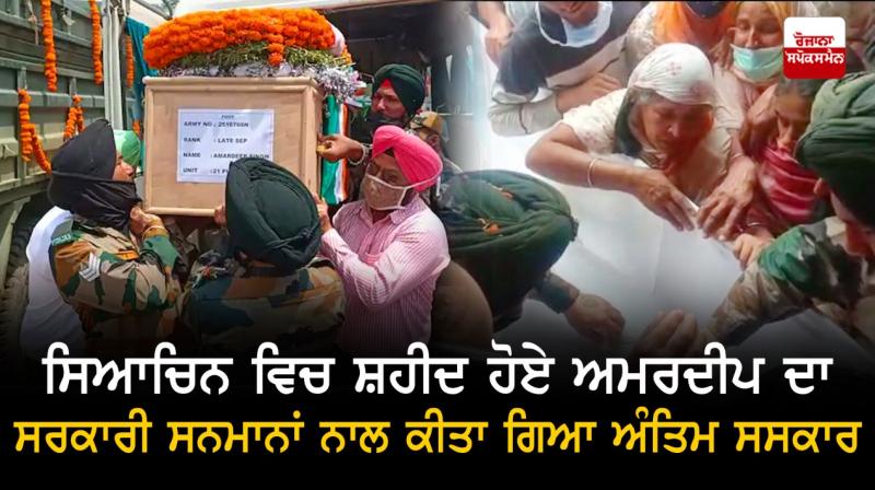 Martyred jawan cremated with state honours