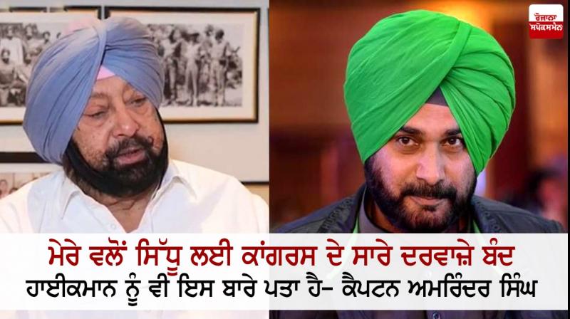 Captain Amarinder Singh and Navjot Sidhu