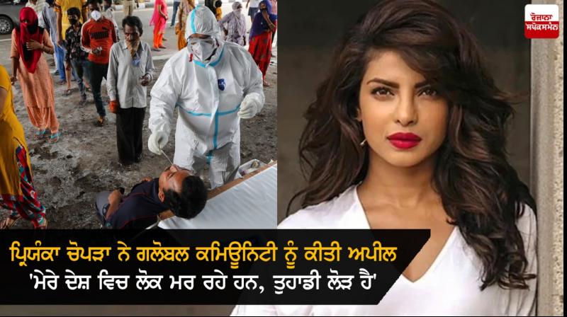 Priyanka Chopra Sets Up COVID 19 Fundraiser For India Priyanka Chopra Sets Up COVID 19 Fundraiser For India