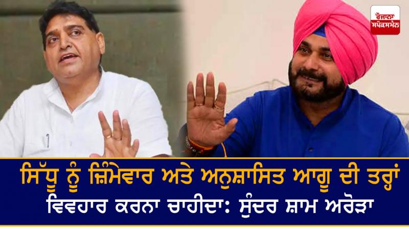 Sunder Sham Arora and Navjot singh sidhu Sunder Sham Arora and Navjot singh sidhu