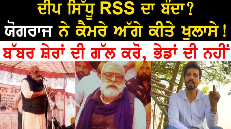 Yograj Singh Yograj Singh