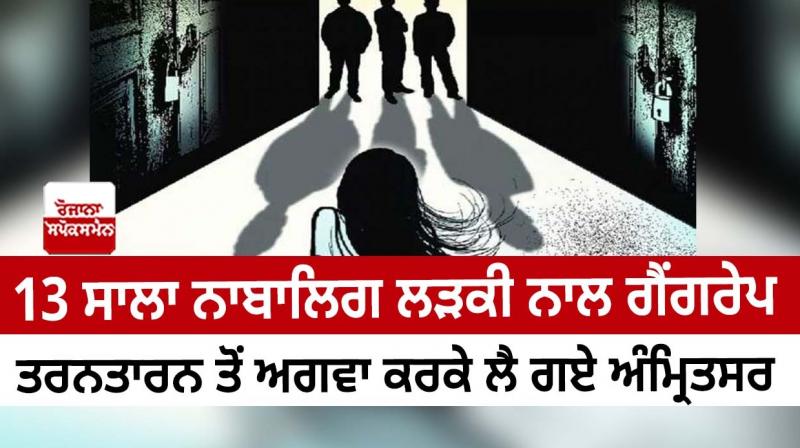 A minor girl was gang-raped in Tarn Taran, kidnapped and taken to Amritsar