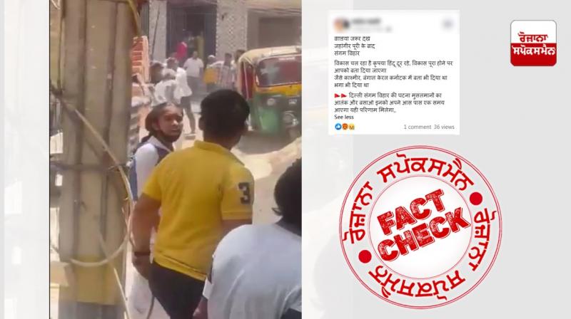 Fact Check Video of fight between brothers for property dispute shared with communal spin