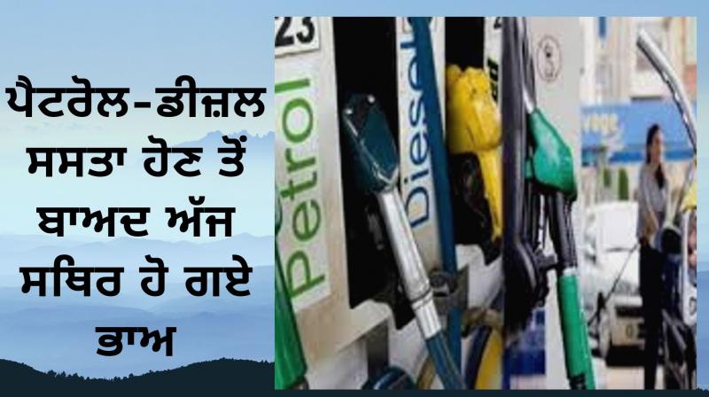 petrol diesel price