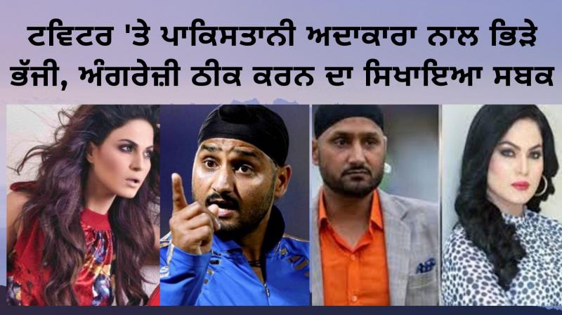 Cricket Bhajji clashed with Pakistani Actress