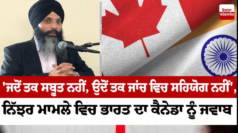 India denies cooperation with Canada over Hardeep Singh Nijjar case Row India denies cooperation with Canada over Hardeep Singh Nijjar case Row