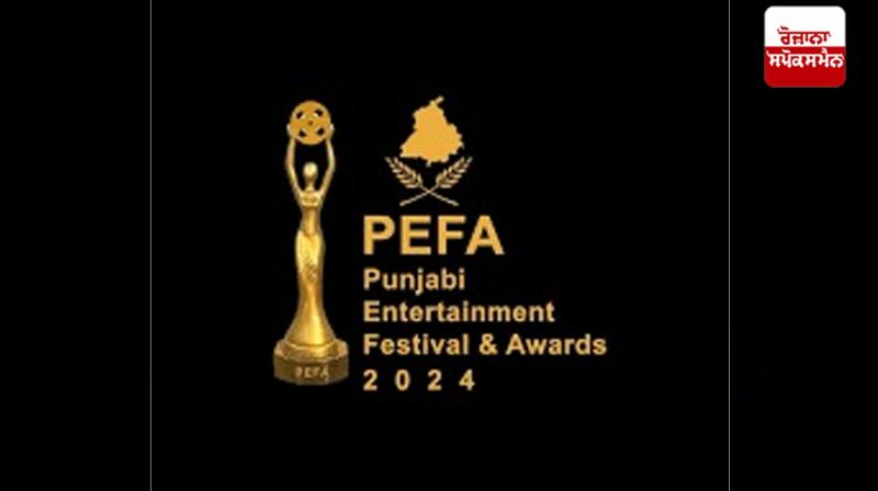 The FIFA award will be held on March 9 Mohali News in punjabi 