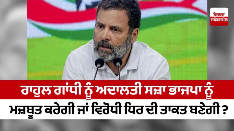 Rahul Gandhi Rahul Gandhi