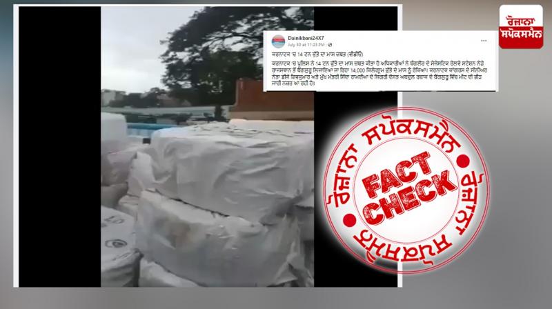 Fact Check Communal Claims Viral Linked With Goat Meat Captured At Bangalore Fact Check Communal Claims Viral Linked With Goat Meat Captured At Bangalore