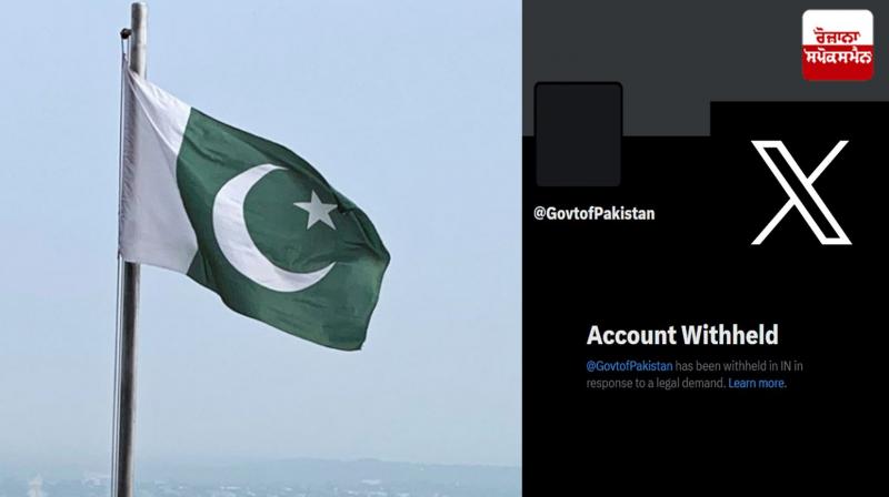 Pakistan government's 'X' account closed News in punjabi Pakistan government's 'X' account closed News in punjabi