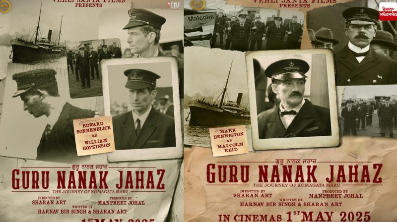 Guru Nanak Jahaz Film News in punjabi Guru Nanak Jahaz Film News in punjabi