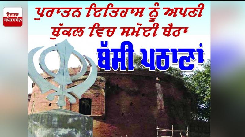 Bassi Pathana Bassi Pathana