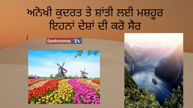 These top happiest countries in the world are beautiful also These top happiest countries in the world are beautiful also