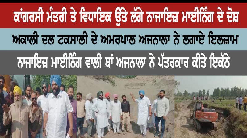 Congress Minister and MLA Congress Minister and MLA