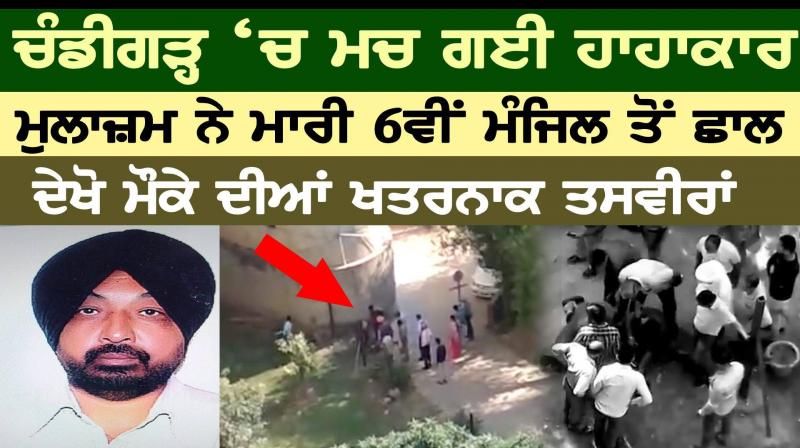 The employee of the Punjab Secretariat jumps from the six floor The employee of the Punjab Secretariat jumps from the six floor