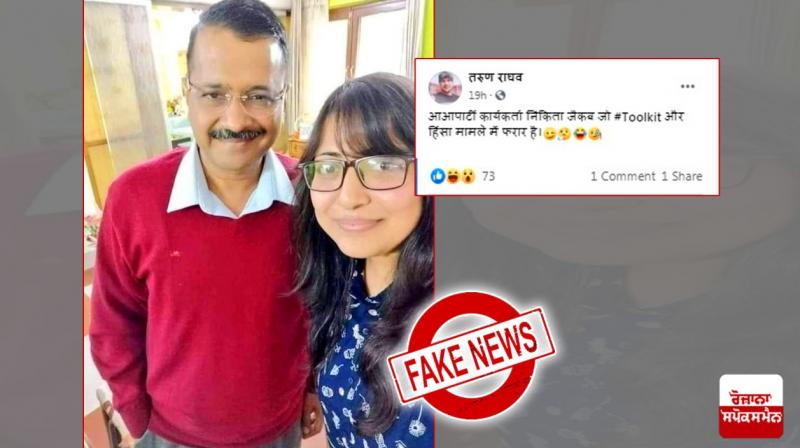  Girl posing with CM Arvind Kejriwal is not lawyer Nikita Jacob