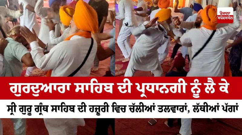 Two Sikh groups attack each other with swords in Gurudwara Sahib Two Sikh groups attack each other with swords in Gurudwara Sahib