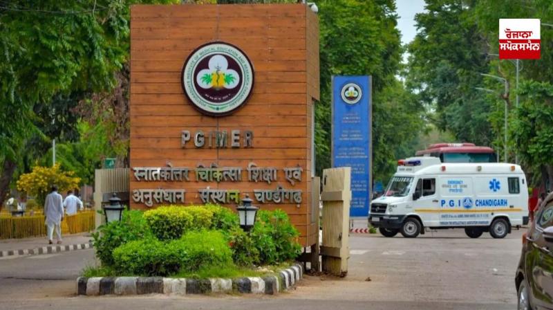 Chandigarh PGI Chandigarh PGI