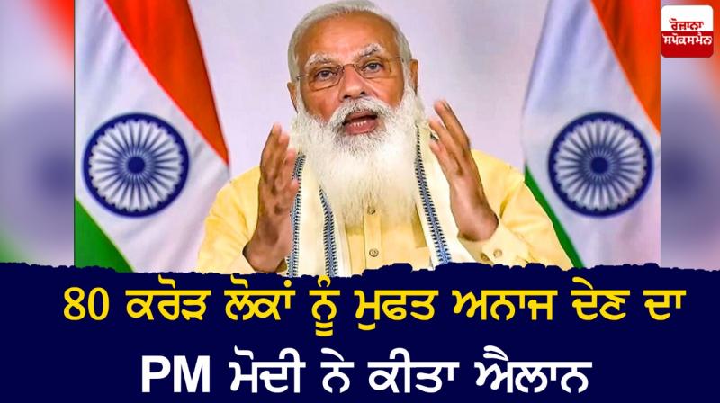PM Modi PM Modi