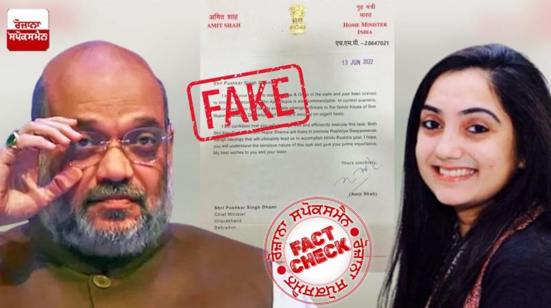Fact Check Fake Letter Going Viral In The Name Of Amit Shah Asking Z Plus Security For Nupur Sharma Fact Check Fake Letter Going Viral In The Name Of Amit Shah Asking Z Plus Security For Nupur Sharma