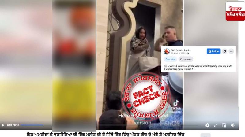 Fact Check Woman from muslim community creating ruckus shared in the name of Hindu woman Fact Check Woman from muslim community creating ruckus shared in the name of Hindu woman