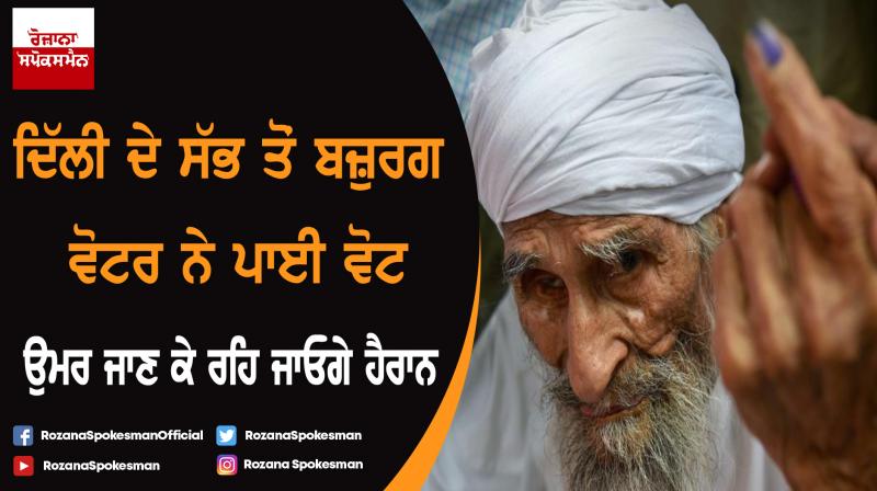 111 year old Bachan Singh casts his vote in Delhi 111 year old Bachan Singh casts his vote in Delhi