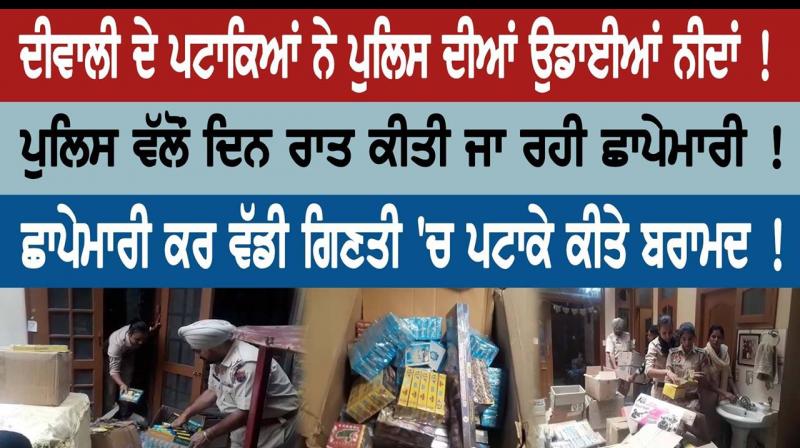 Punjab police raid on shop Punjab police raid on shop