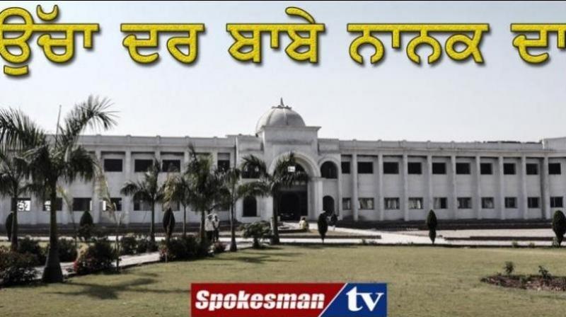 Ucha Dar Babe Nanak Da