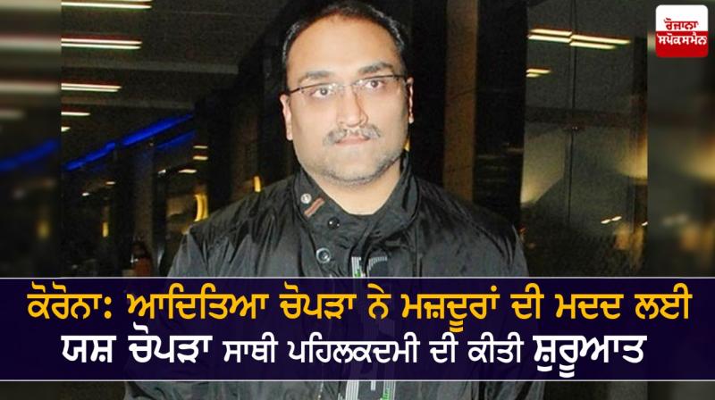 Aditya Chopra Aditya Chopra