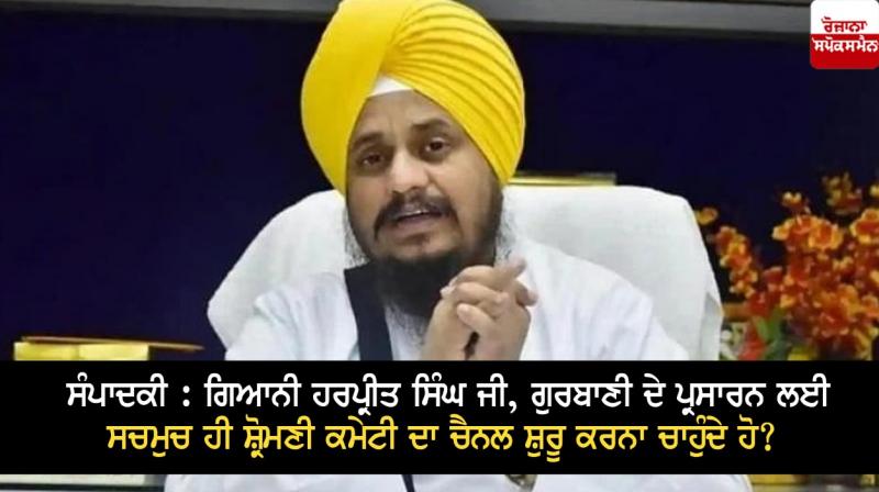 Giani Harpreet Singh Giani Harpreet Singh