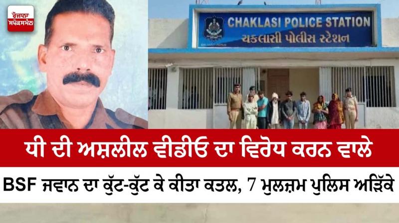 Punjabi News Punjabi News
