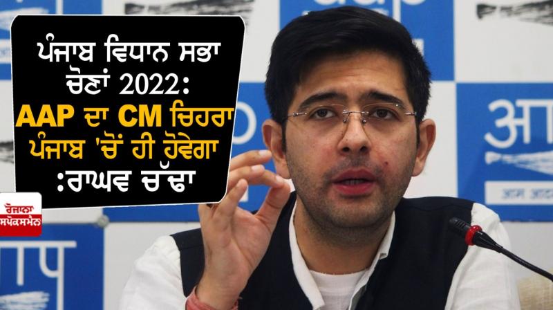 Raghav Chadha Raghav Chadha