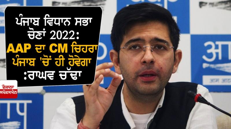 Raghav Chadha