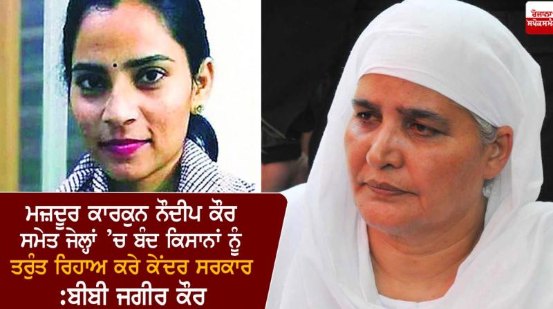 Bibi Jagir Kaur Bibi Jagir Kaur