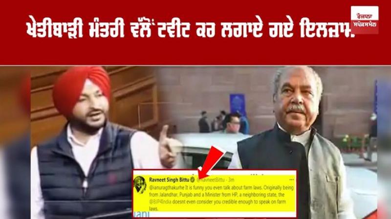 Ravneet bittu and Narindra tohmar Ravneet bittu and Narindra tohmar