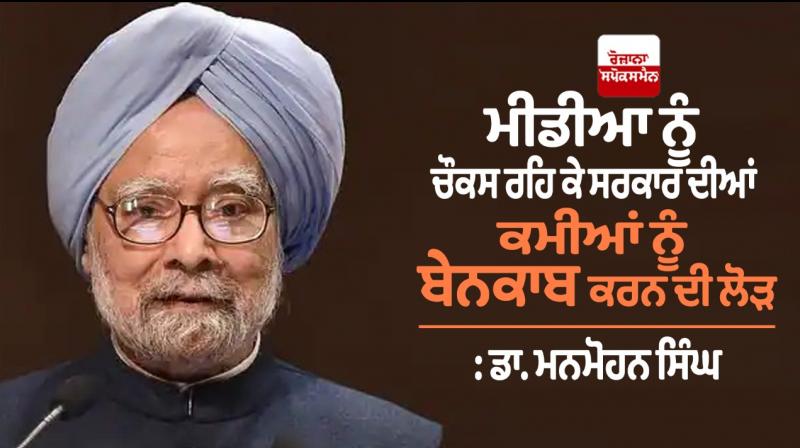 Former PM Manmohan Singh Former PM Manmohan Singh