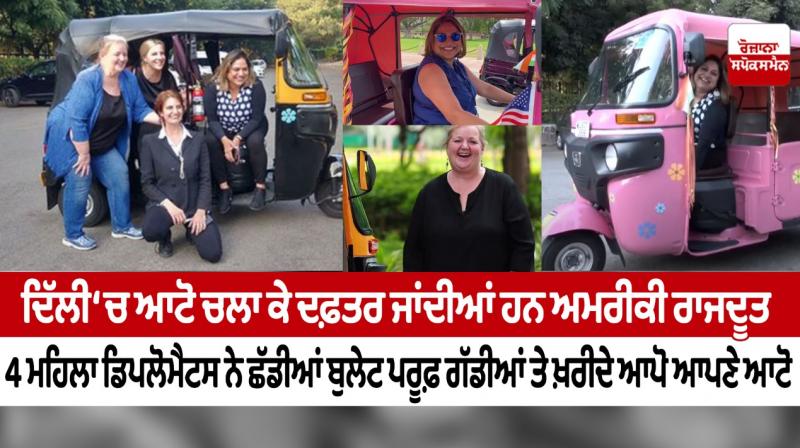 The American ambassador goes to their office by driving an auto in Delhi