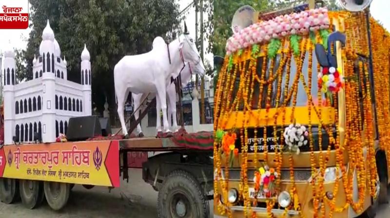 Nagar Kirtan Nagar Kirtan