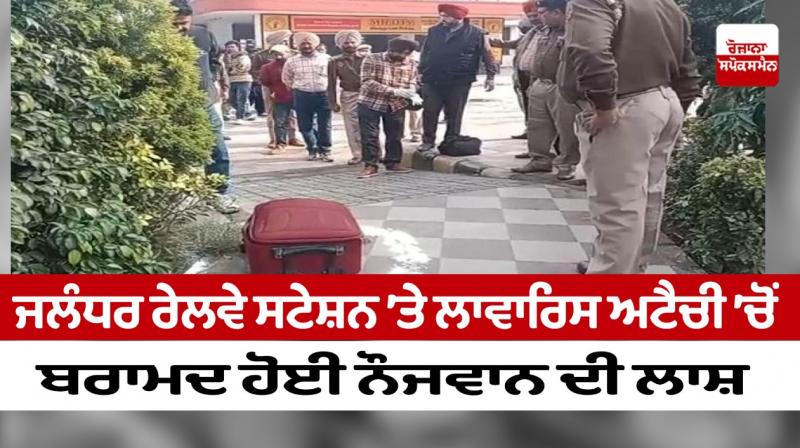 Jalandhar Jalandhar