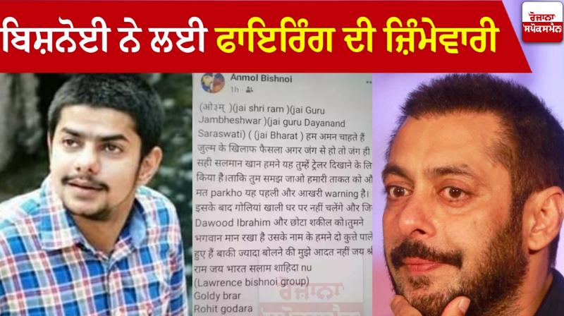 Salman Khan House Firing News Salman Khan House Firing News