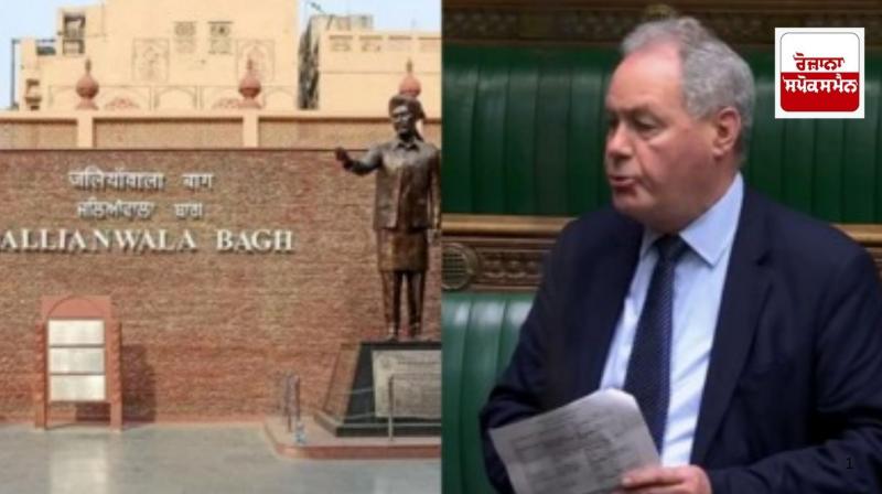 Apologize to India for Jallianwala Bagh Massacre: British MP Apologize to India for Jallianwala Bagh Massacre: British MP