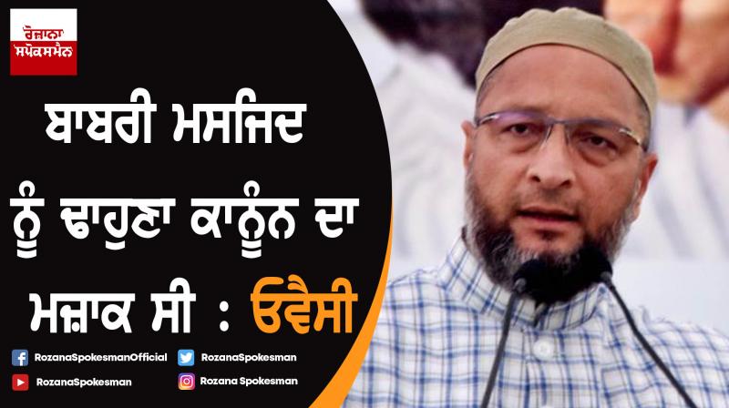 Asaduddin Owaisi