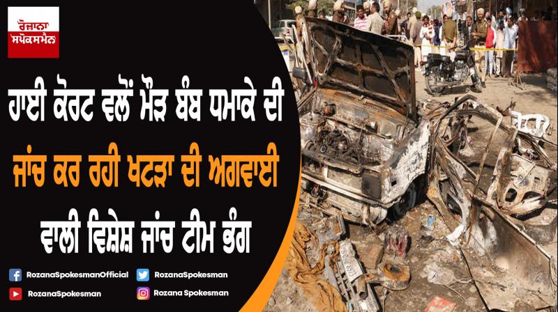 Maur bomb blast Case Maur bomb blast Case