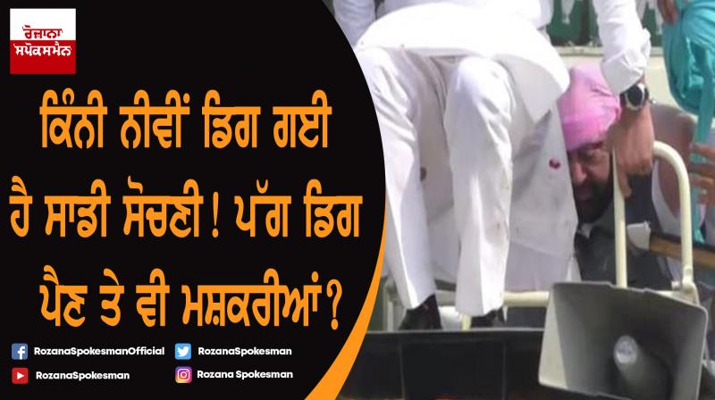 Capt Amarinder Singh turban come off after accidentally hit a rope during roadshow