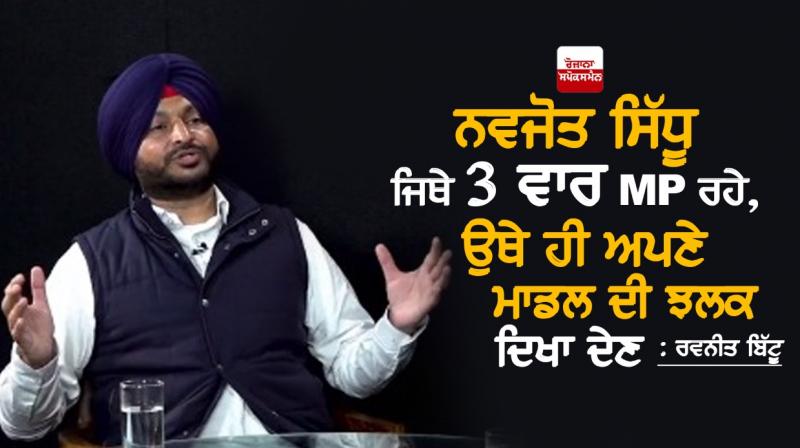 Ravneet Bittu Ravneet Bittu