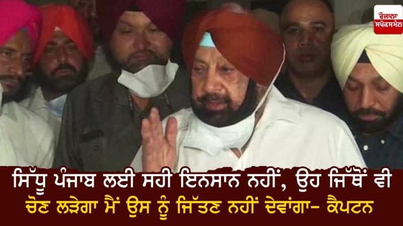 Captain Amarinder Singh and Navjot Sidhu Captain Amarinder Singh and Navjot Sidhu