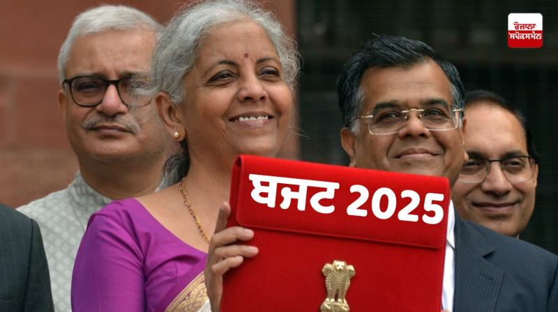 Budget Nirmala Sitharaman today news in punjabi Budget Nirmala Sitharaman today news in punjabi